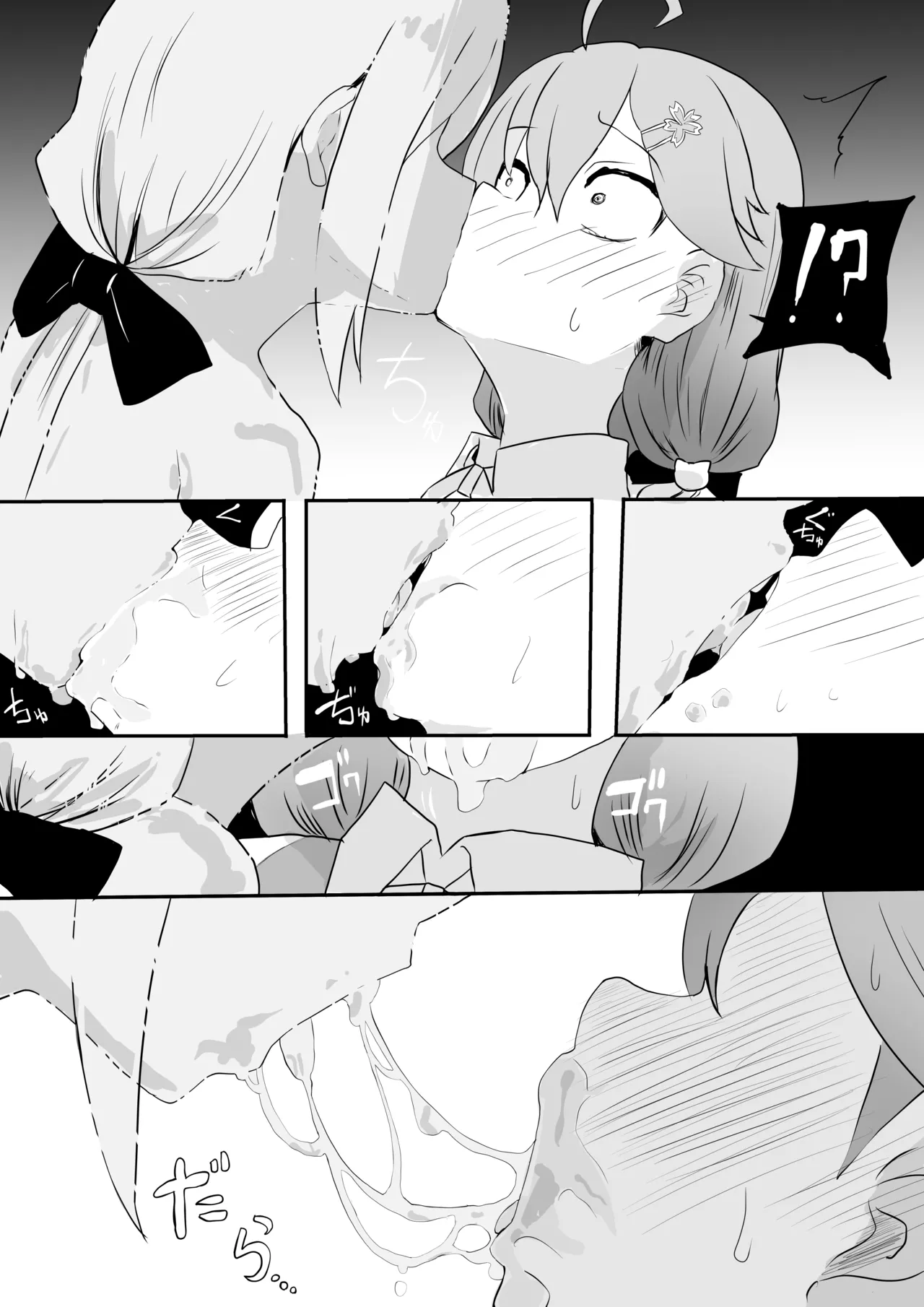 fbさんにスライム君が…編 page 12 featuring sakura miko hololive parody - slime unusual pupils hentai manga - read online free