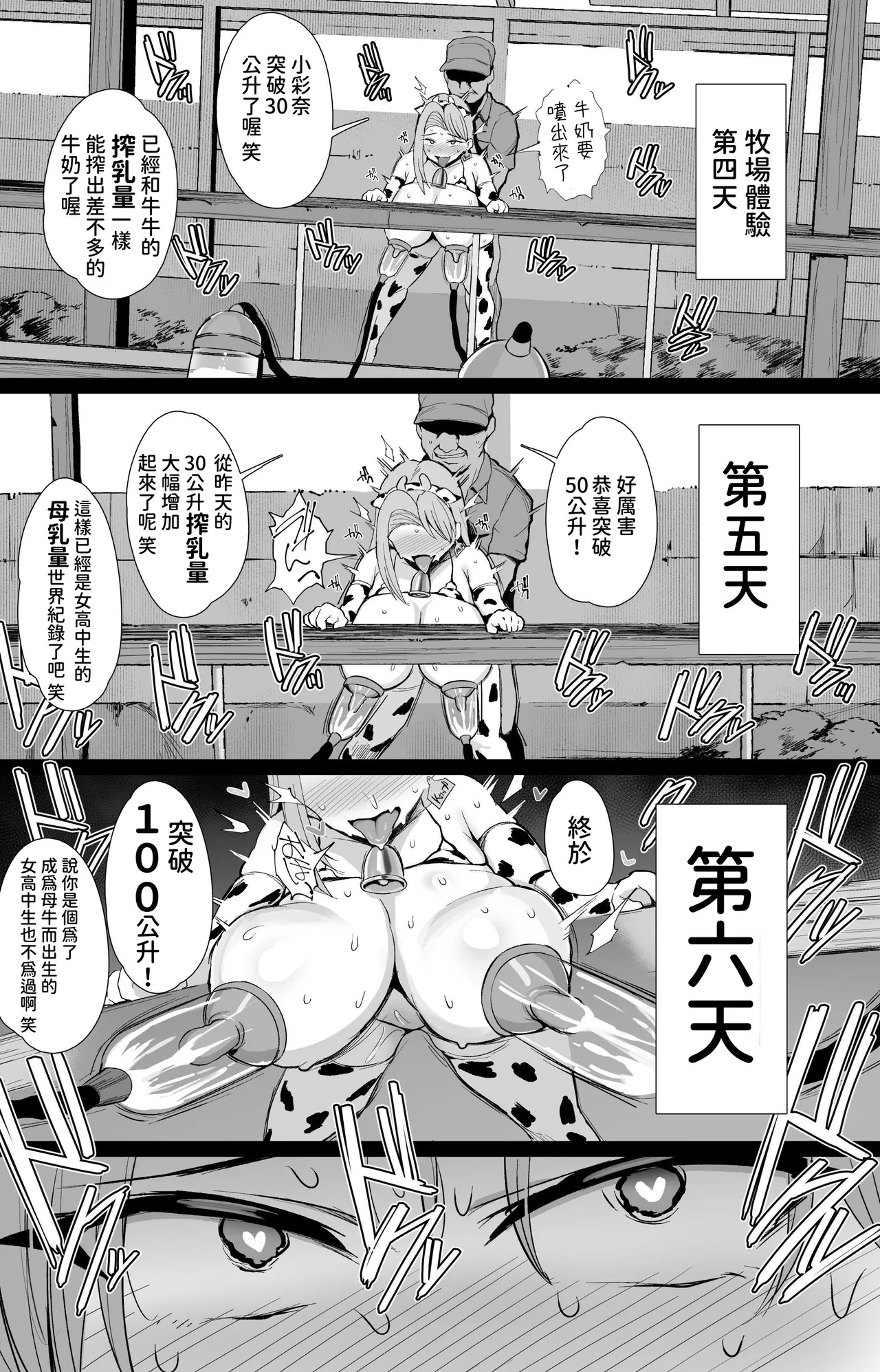 Hajimete no Tanetsuke Sakunyuu Taiken - Page 32