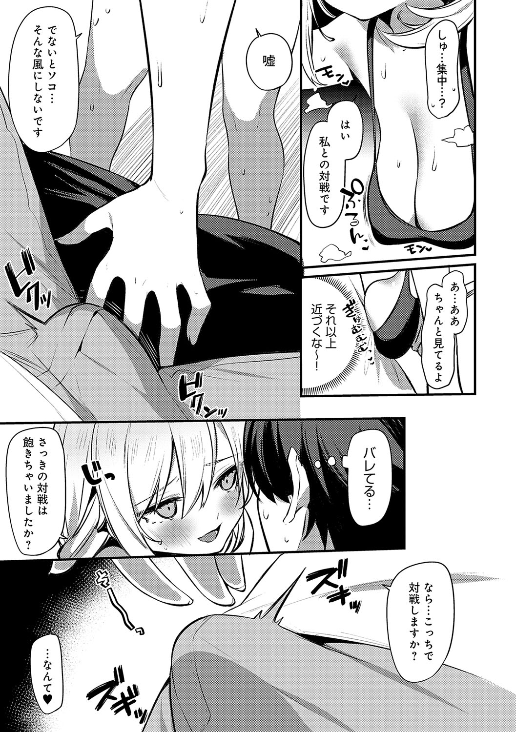 Statice Love page 10 - paizuri big breasts hentai manga - read online free