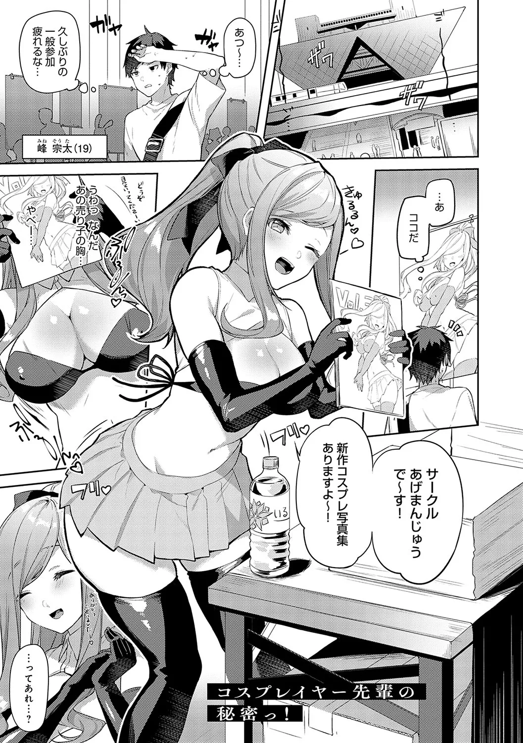 Statice Love page 116 - big breasts tankoubon hentai manga - read online free
