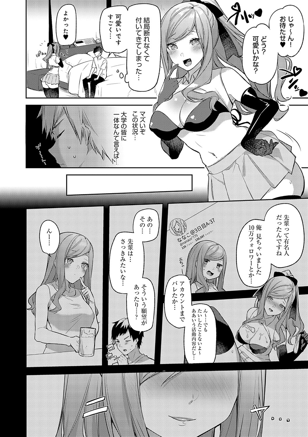 Statice Love page 121 - paizuri big breasts hentai manga - read online free