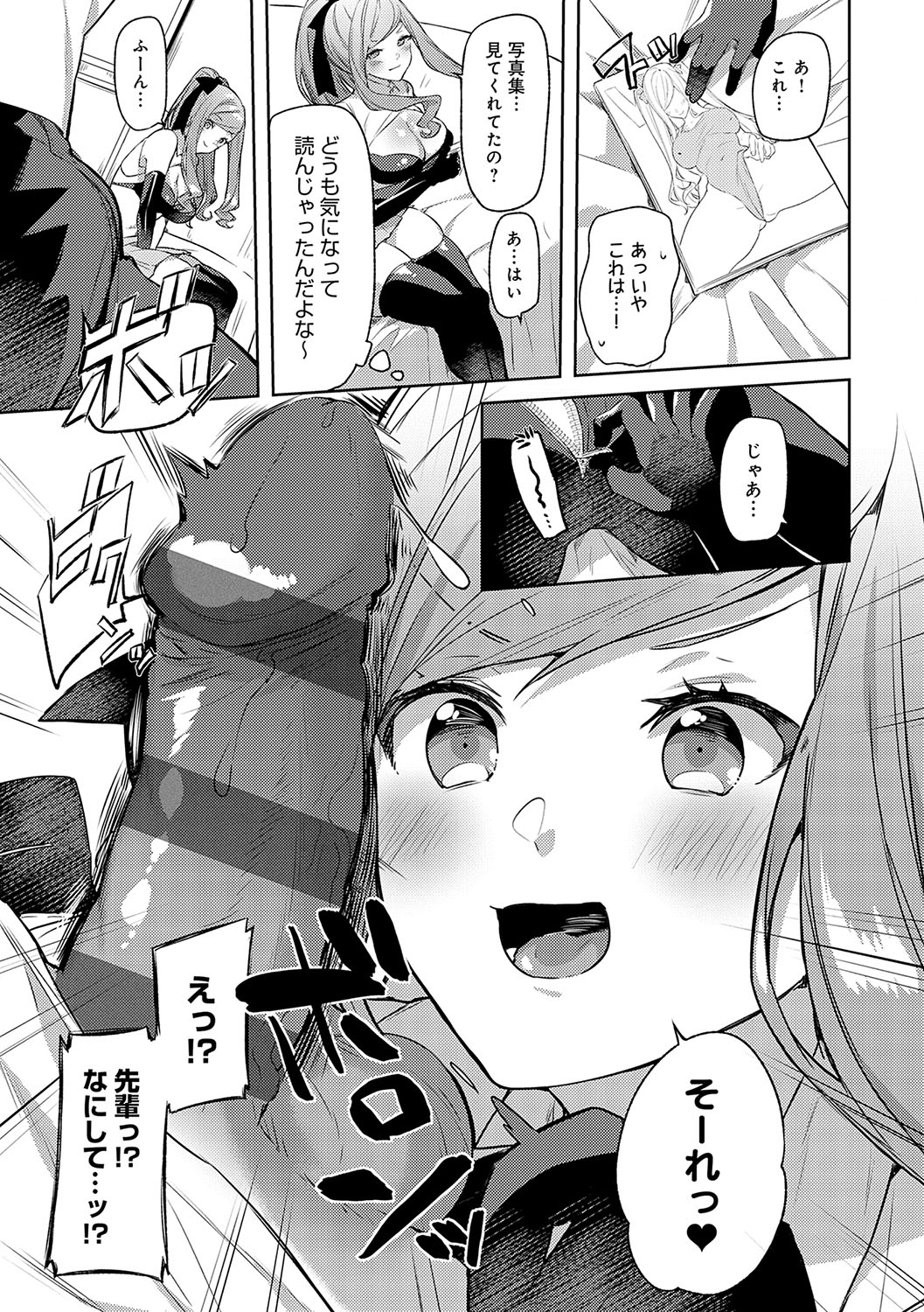 Statice Love page 122 - big breasts tankoubon hentai manga - read online free