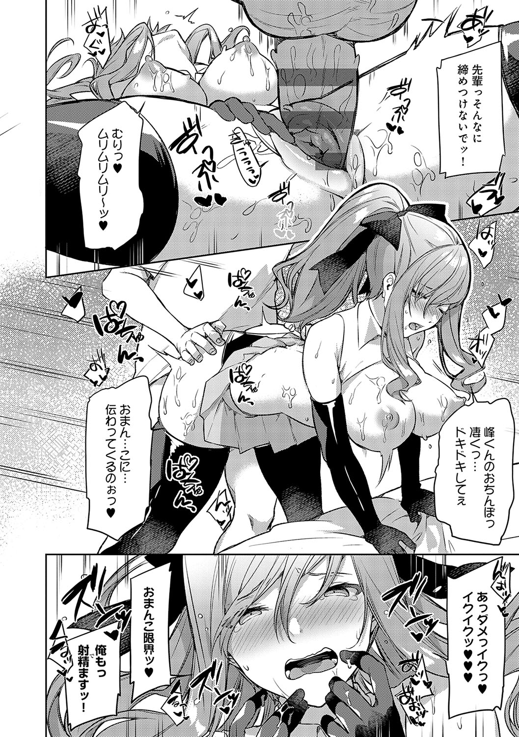 Statice Love page 133 - paizuri big breasts hentai manga - read online free
