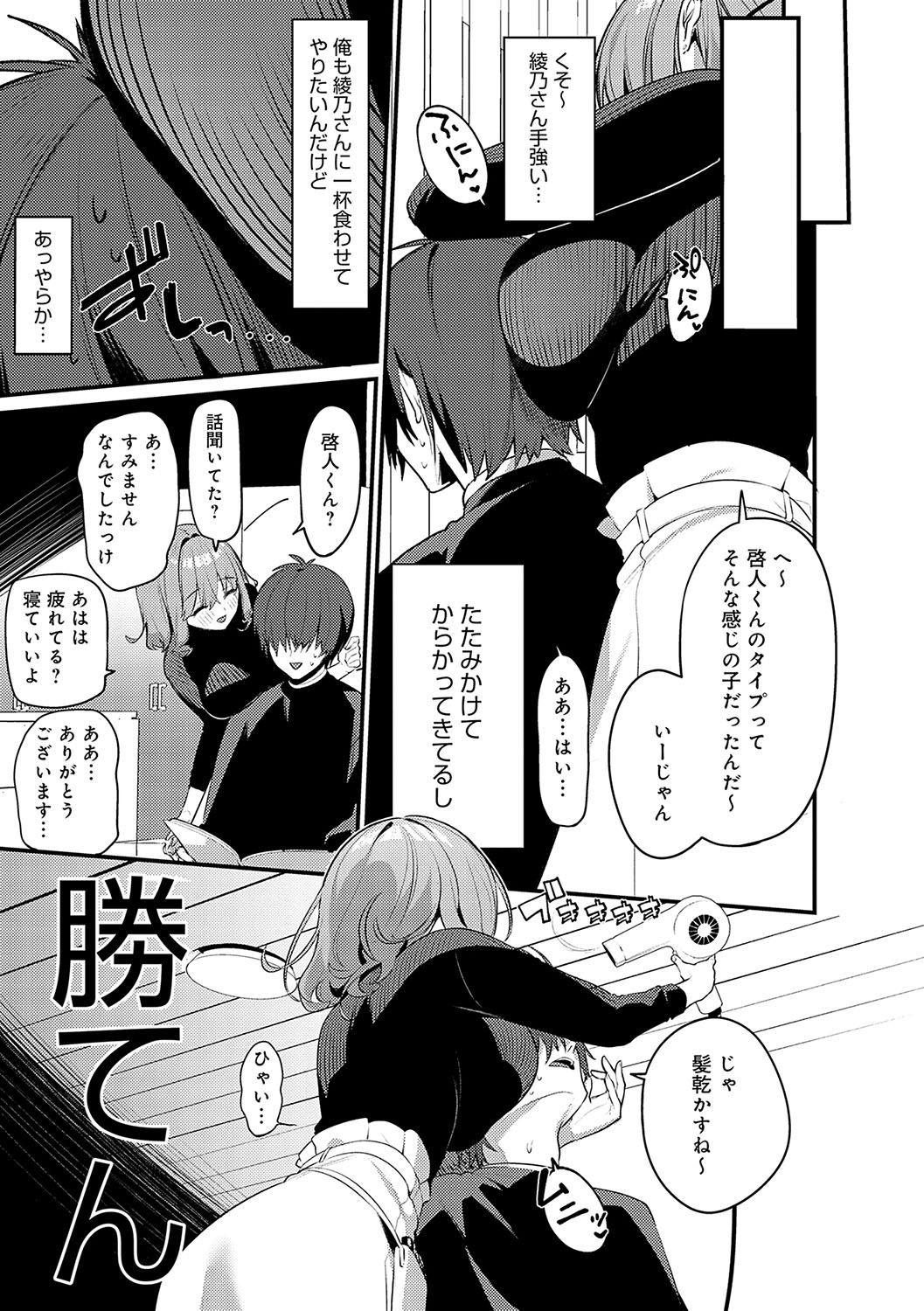 Statice Love page 138 - paizuri big breasts hentai manga - read online free