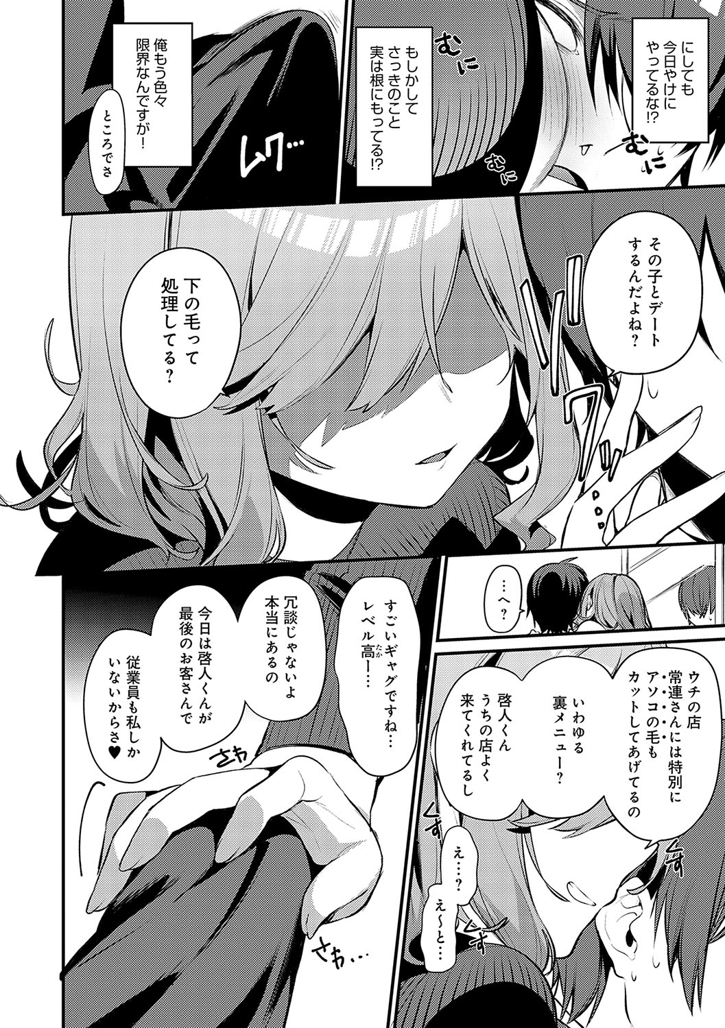 Statice Love page 139 - paizuri big breasts hentai manga - read online free