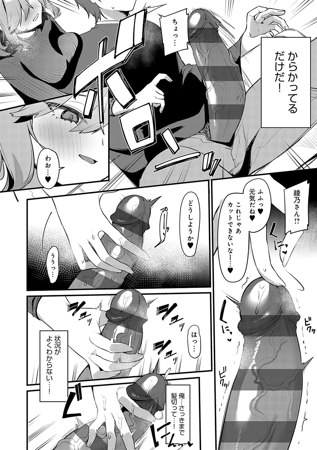 Statice Love page 141 - paizuri big breasts hentai manga - read online free