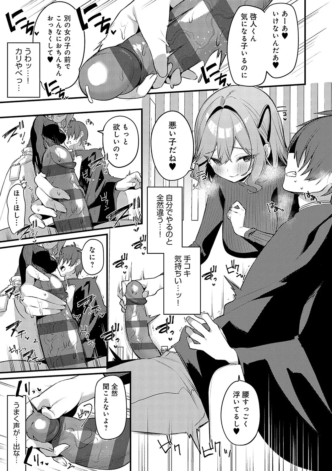 Statice Love page 144 - paizuri big breasts hentai manga - read online free