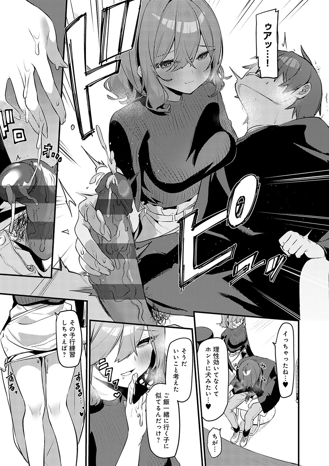 Statice Love - Page 146