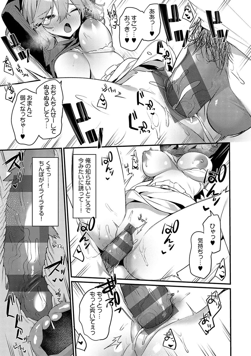 Statice Love page 152 - paizuri big breasts hentai manga - read online free