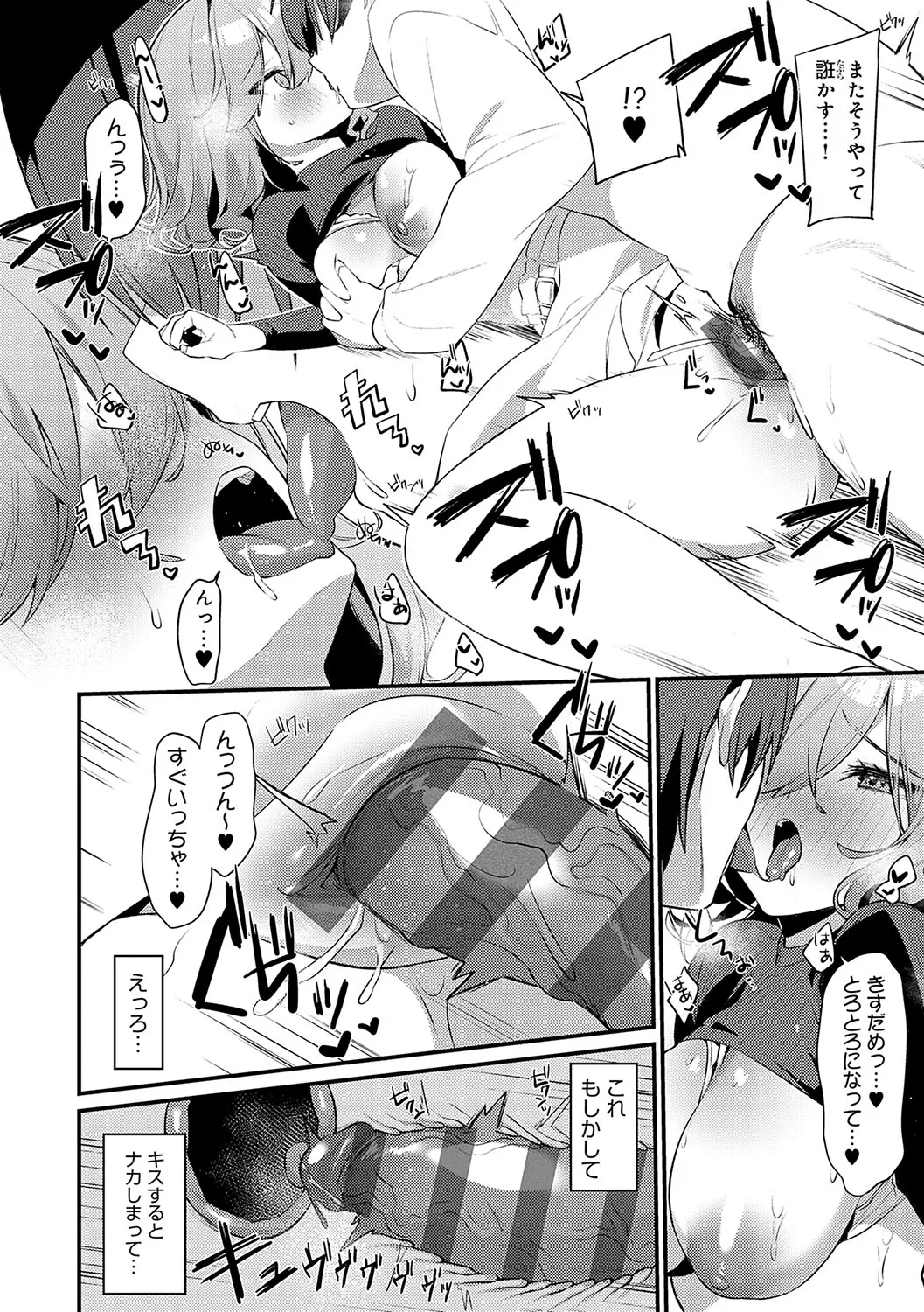 Statice Love page 155 - paizuri big breasts hentai manga - read online free