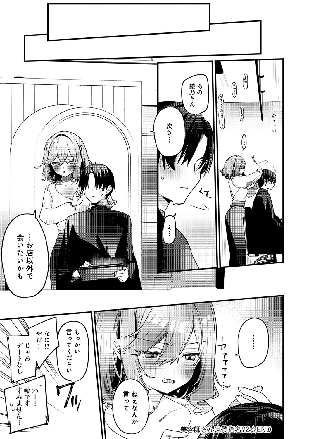 Statice Love page 180 - paizuri big breasts hentai manga - read online free