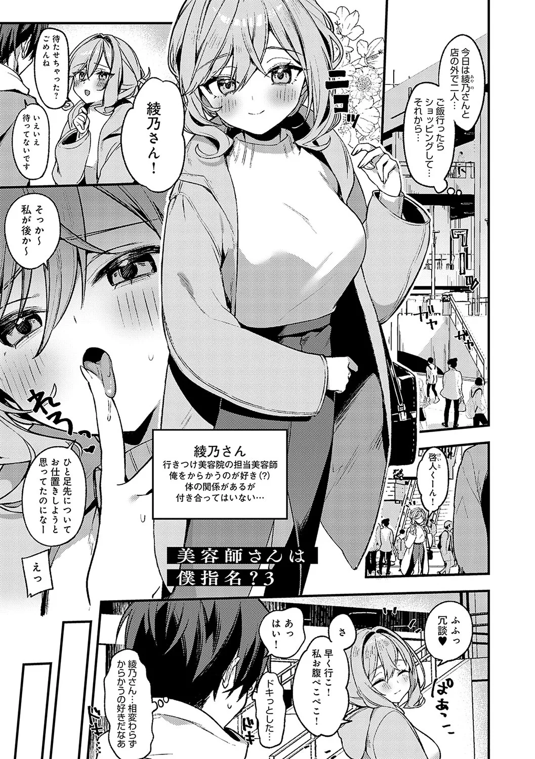 Statice Love page 182 - paizuri big breasts hentai manga - read online free