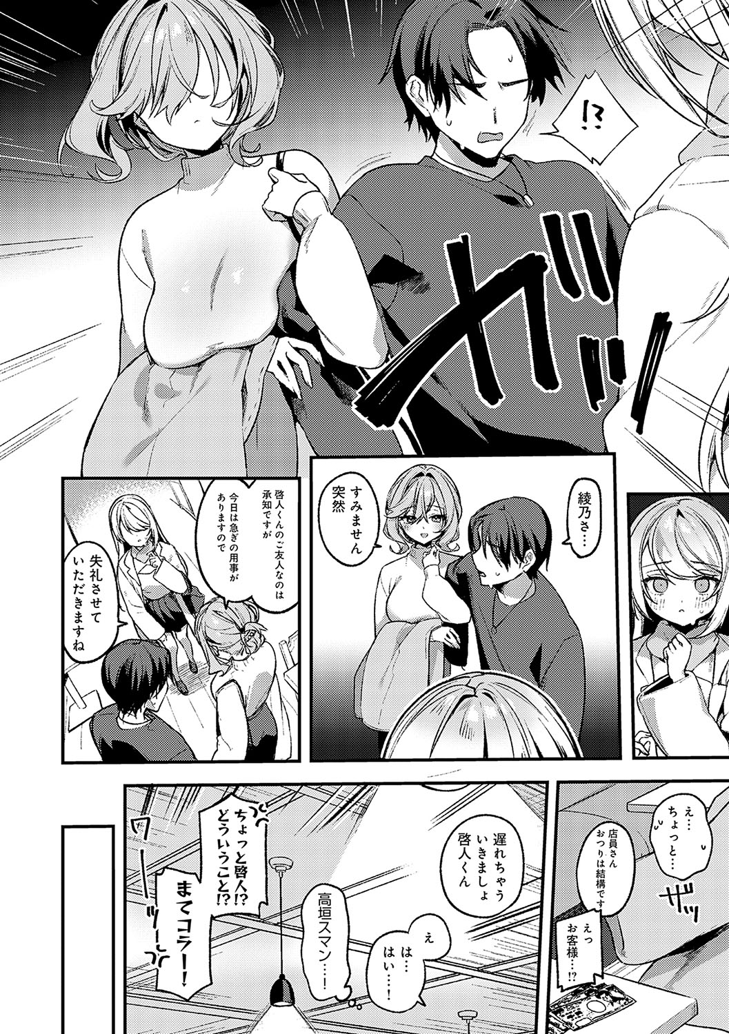 Statice Love page 187 - big breasts tankoubon hentai manga - read online free