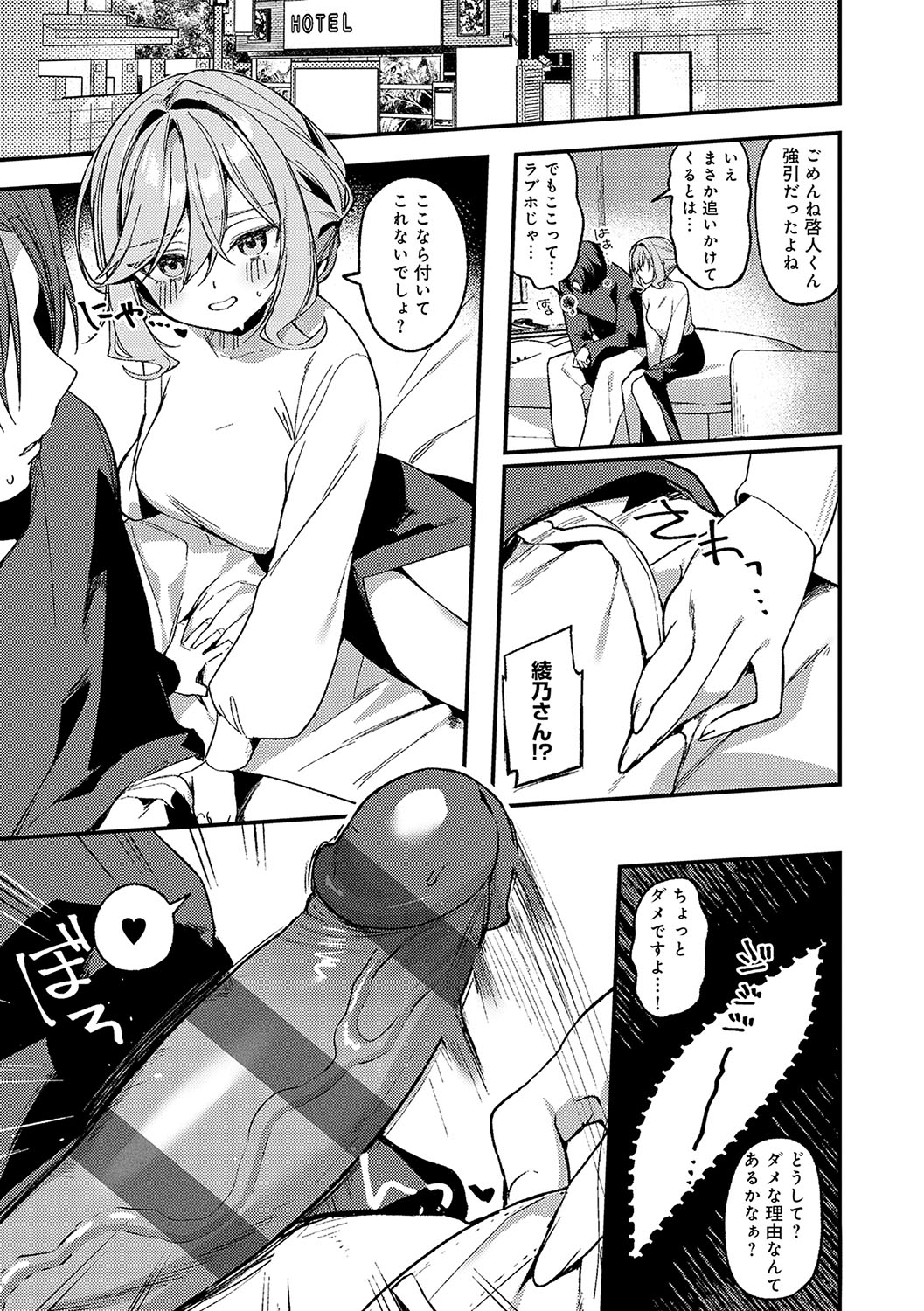 Statice Love page 188 - big breasts tankoubon hentai manga - read online free
