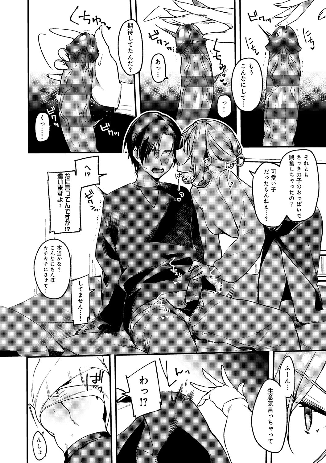 Statice Love page 189 - big breasts tankoubon hentai manga - read online free