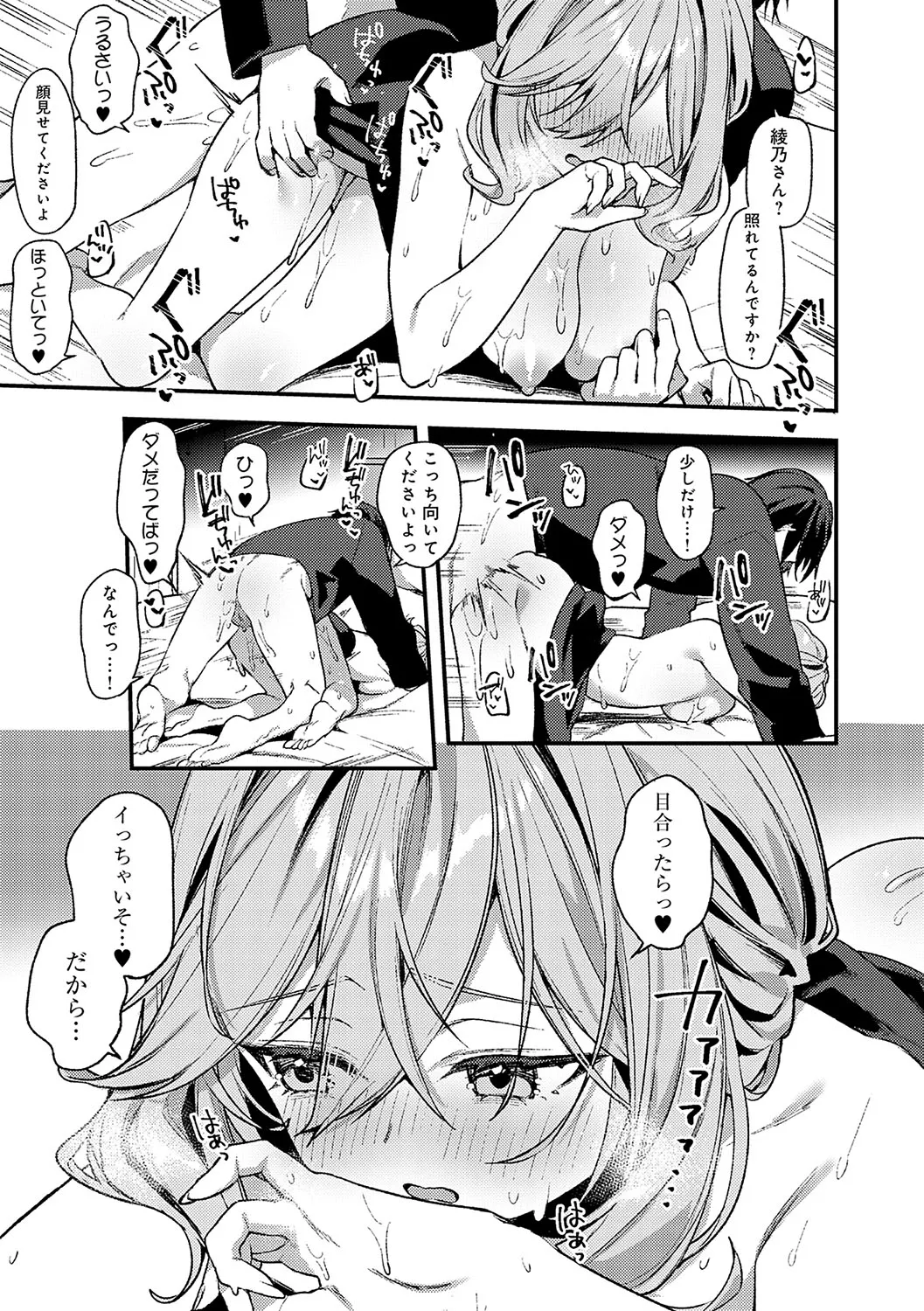 Statice Love page 200 - big breasts tankoubon hentai manga - read online free