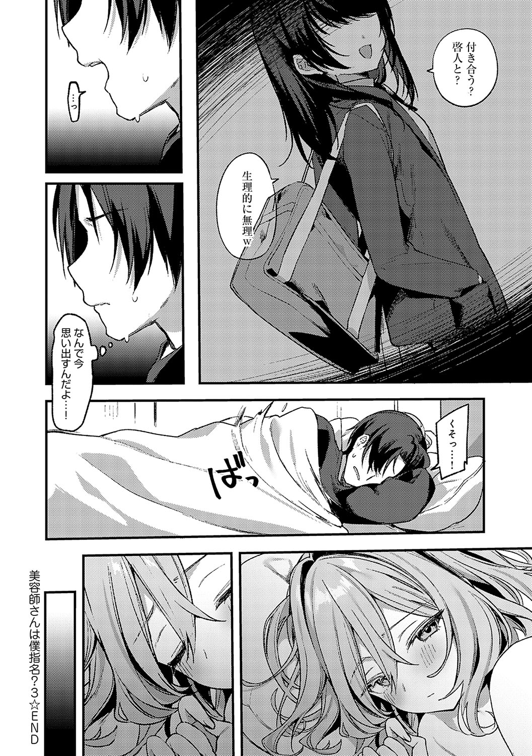 Statice Love page 205 - big breasts tankoubon hentai manga - read online free