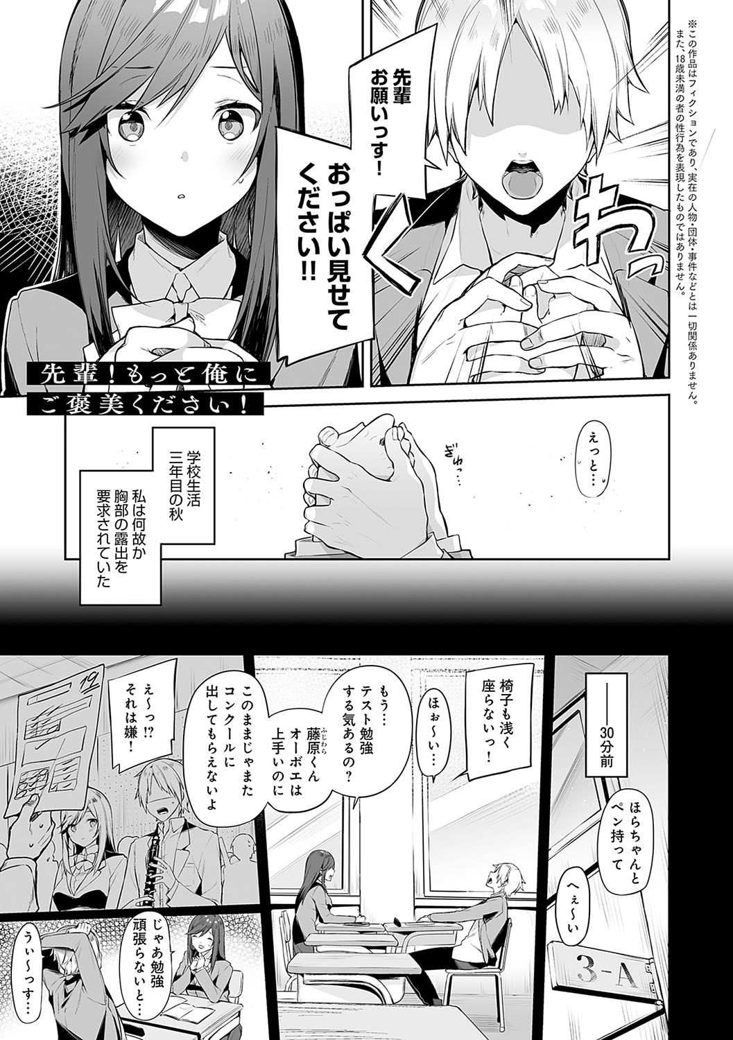 Statice Love page 210 - big breasts tankoubon hentai manga - read online free