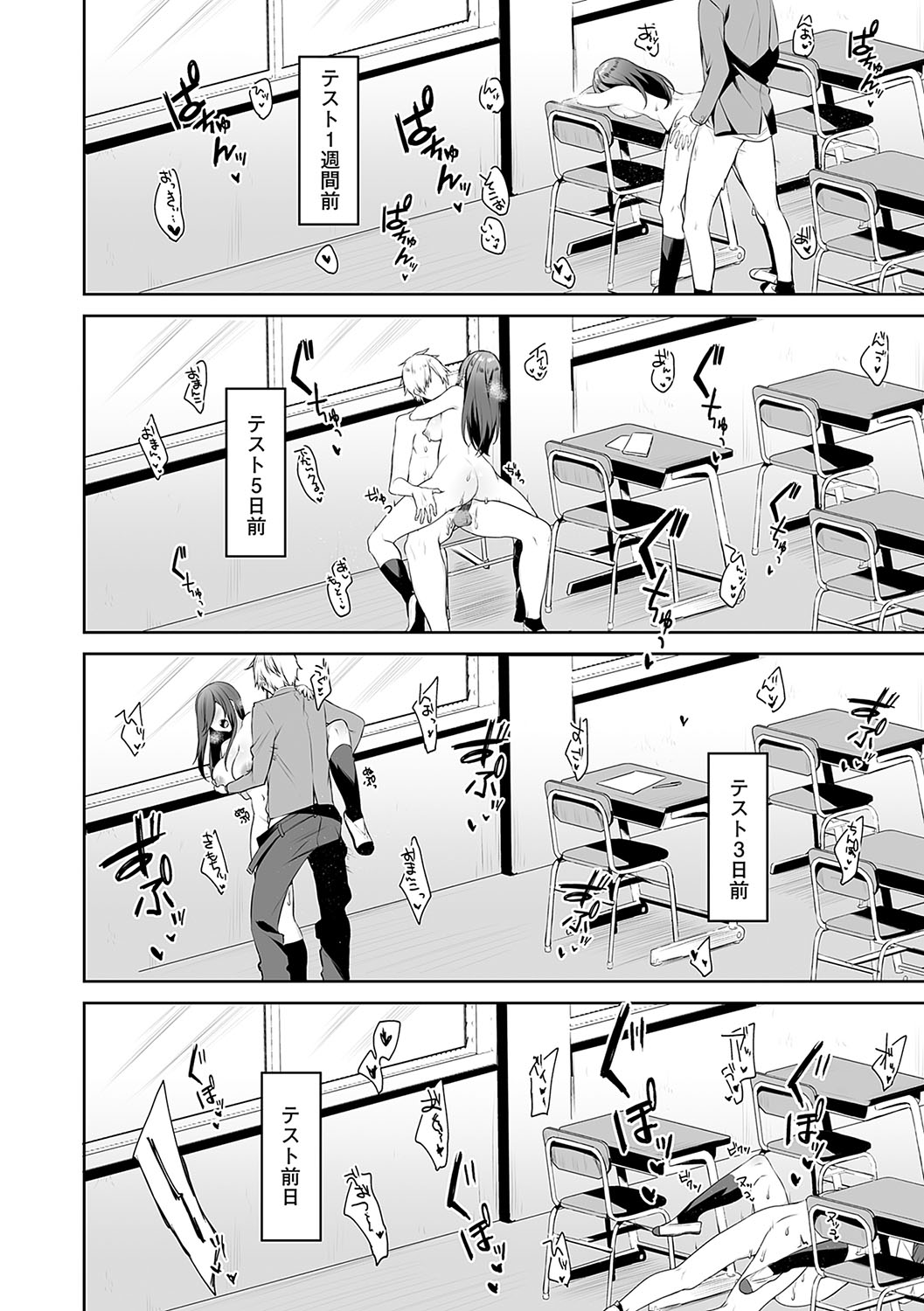 Statice Love page 225 - big breasts tankoubon hentai manga - read online free