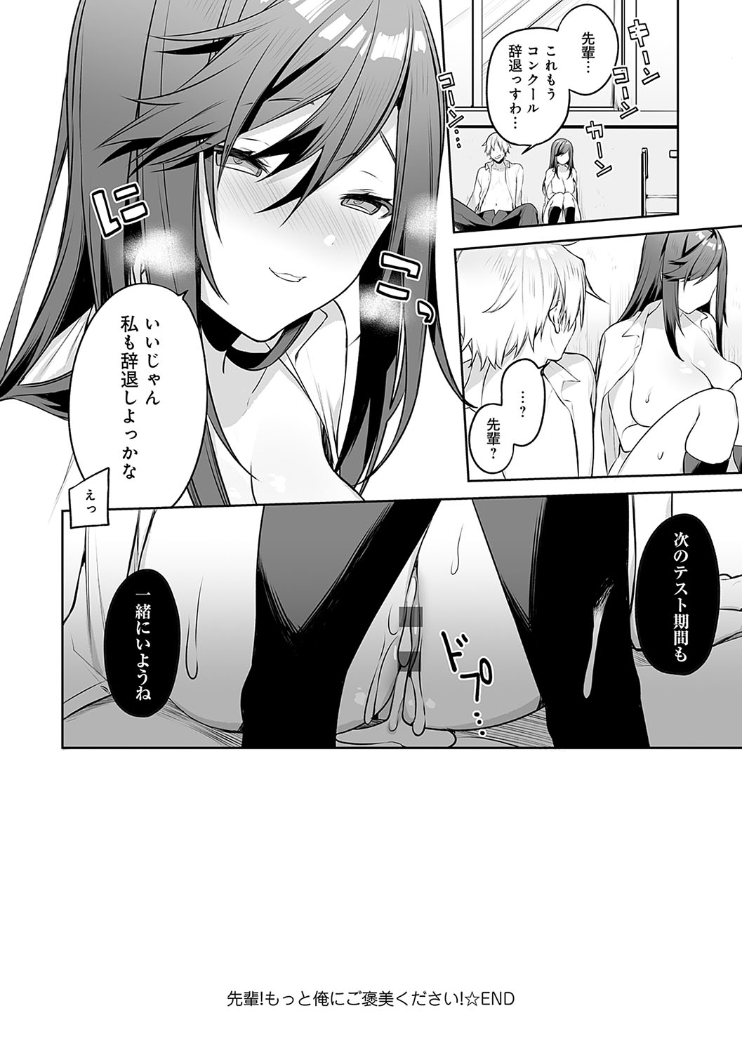 Statice Love - Page 231