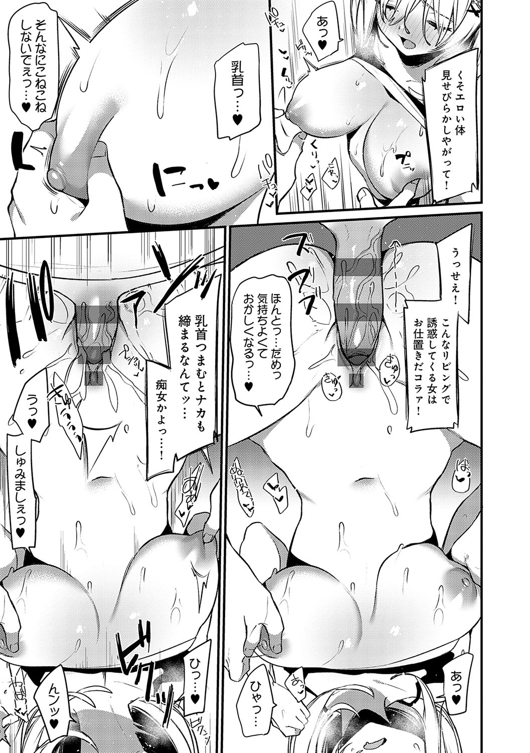 Statice Love page 26 - paizuri big breasts hentai manga - read online free