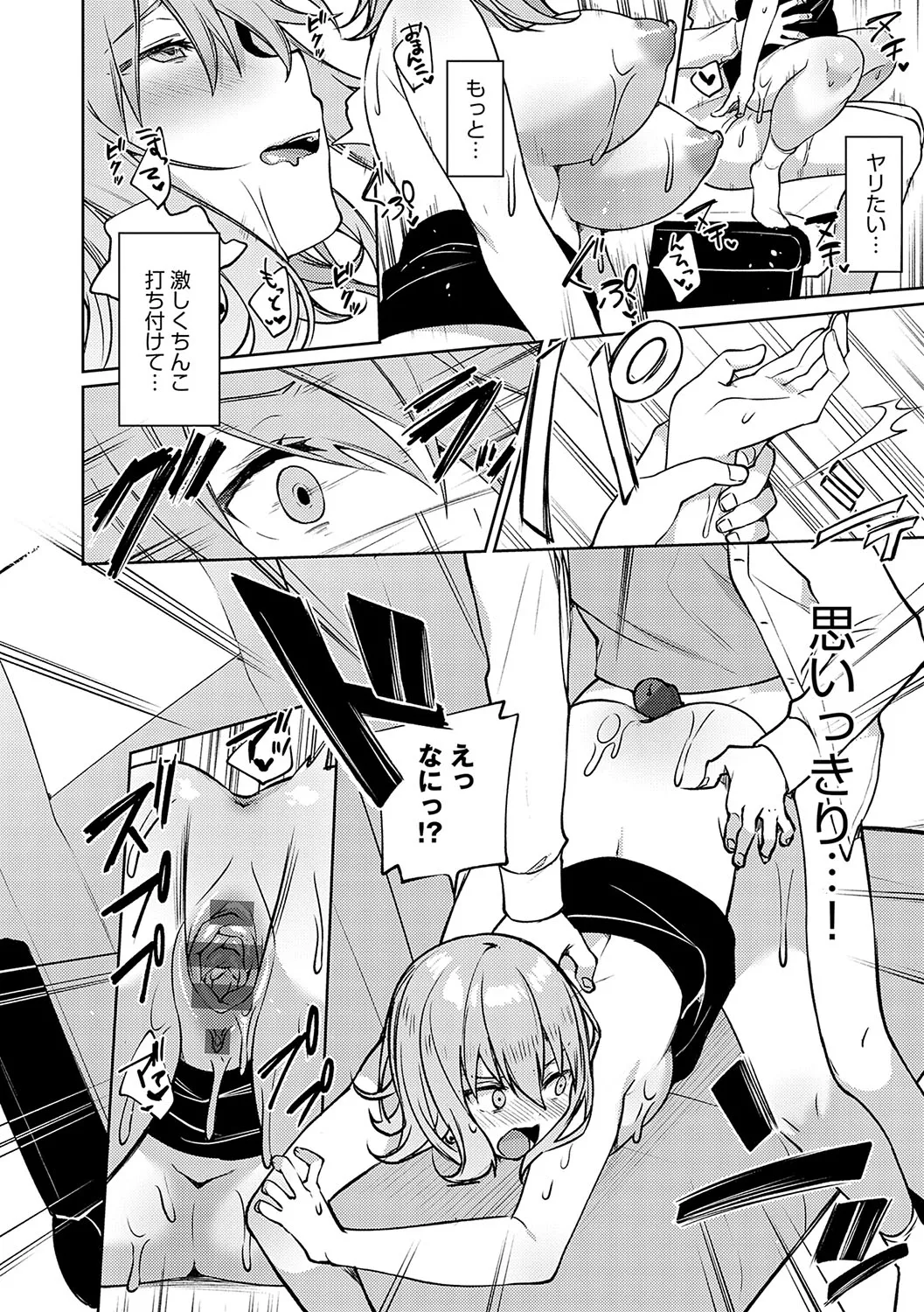 Statice Love page 261 - big breasts tankoubon hentai manga - read online free