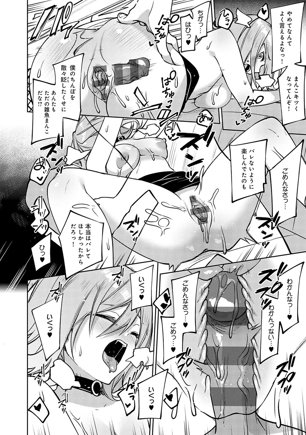 Statice Love page 265 - big breasts tankoubon hentai manga - read online free