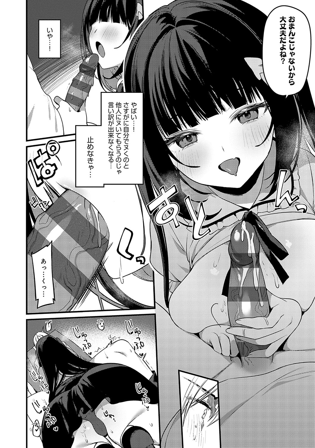 Statice Love page 283 - big breasts tankoubon hentai manga - read online free