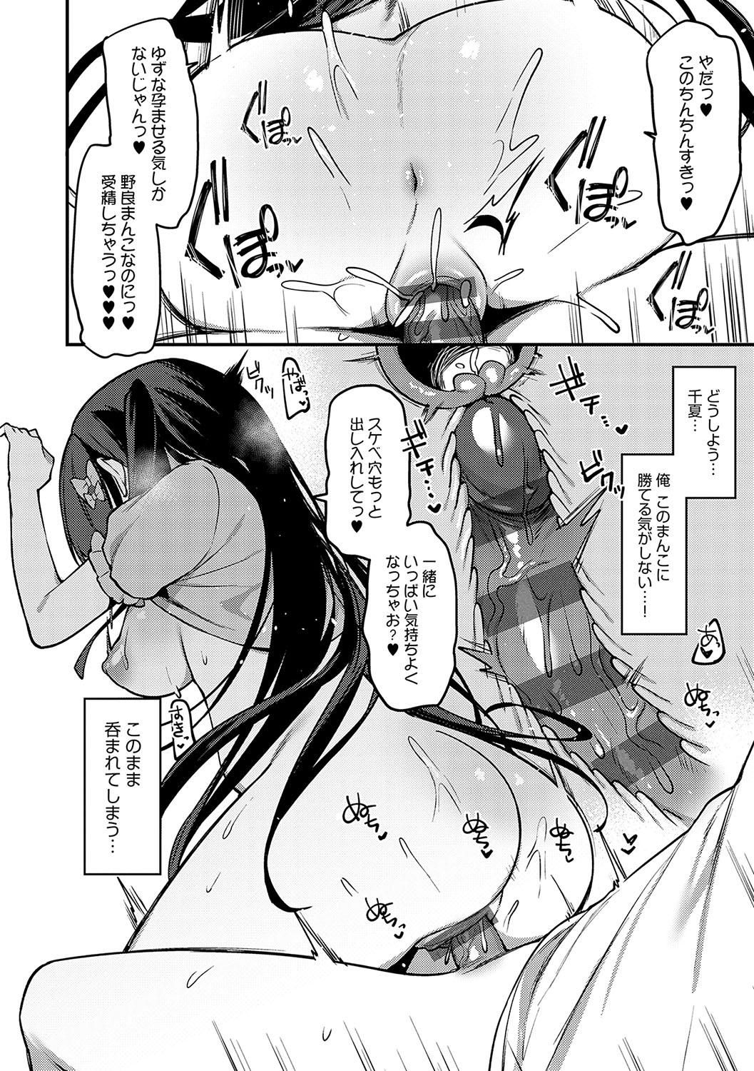 Statice Love page 295 - big breasts tankoubon hentai manga - read online free