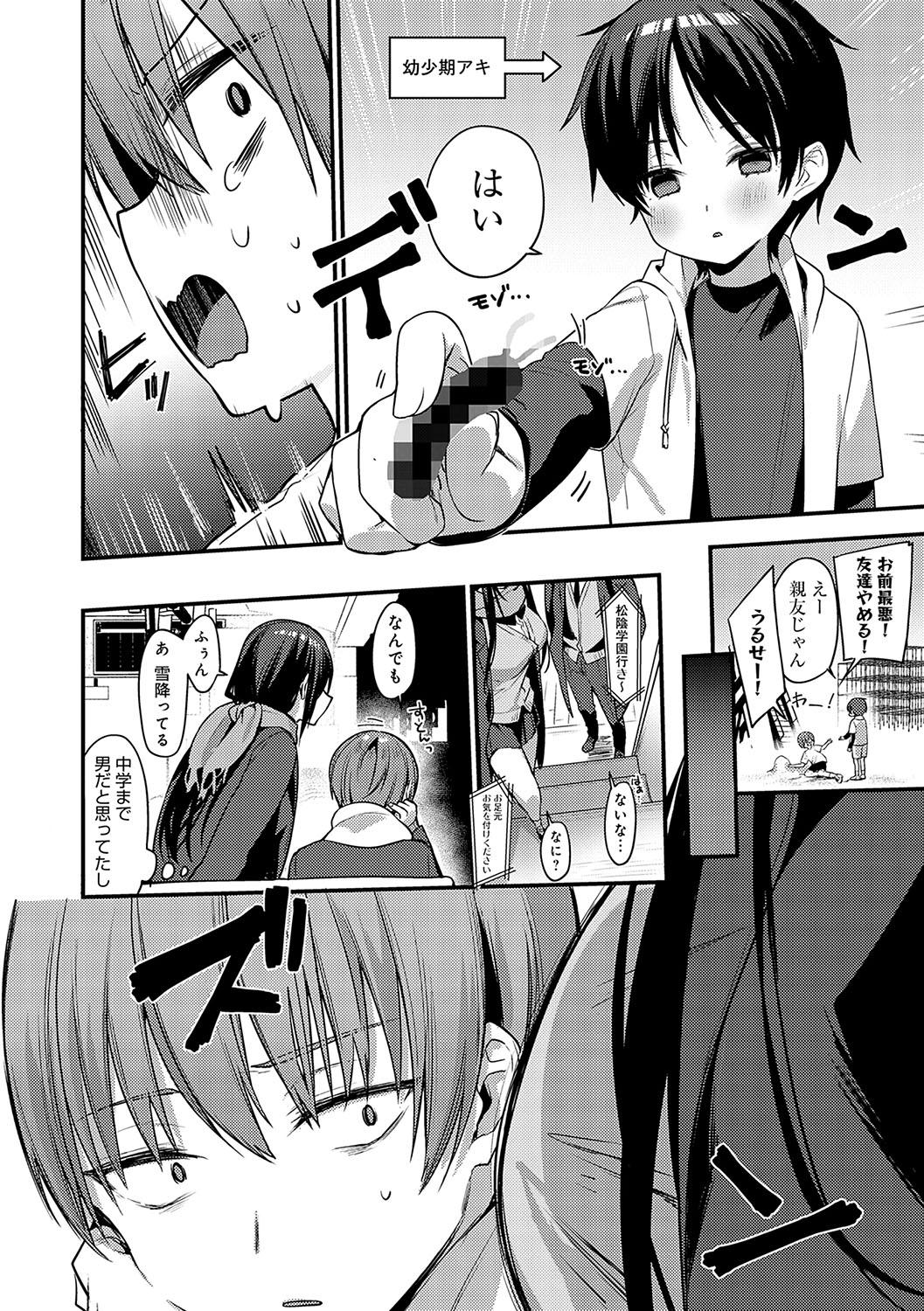 Statice Love page 33 - big breasts tankoubon hentai manga - read online free