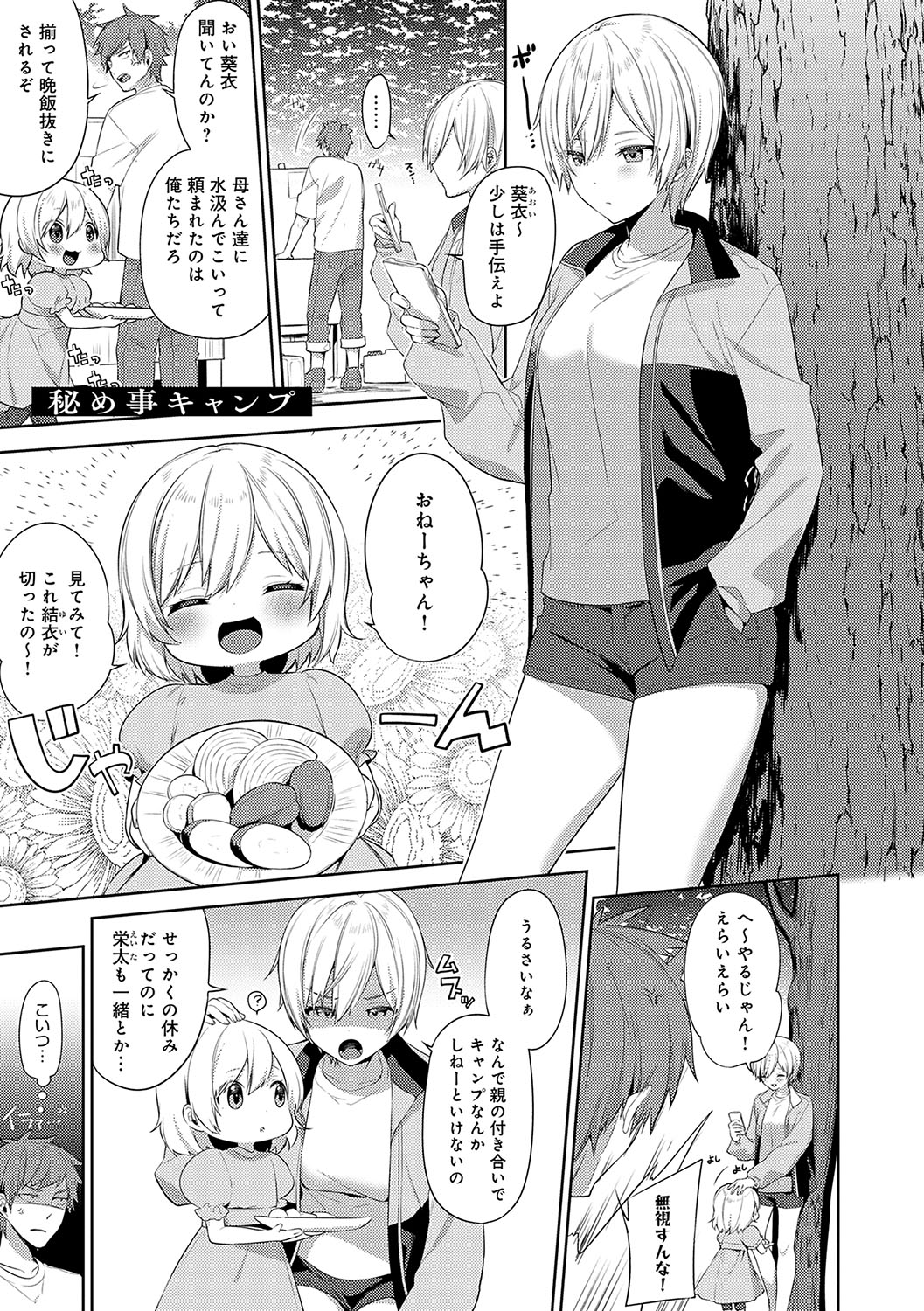 Statice Love page 56 - paizuri big breasts hentai manga - read online free