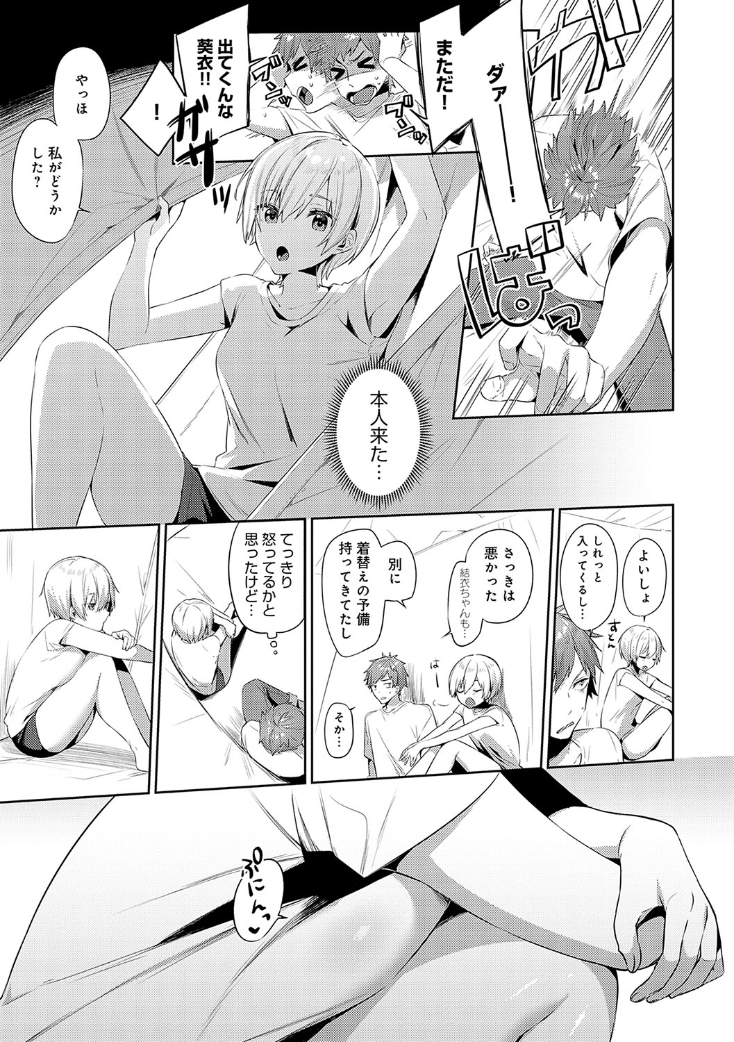 Statice Love page 60 - paizuri big breasts hentai manga - read online free