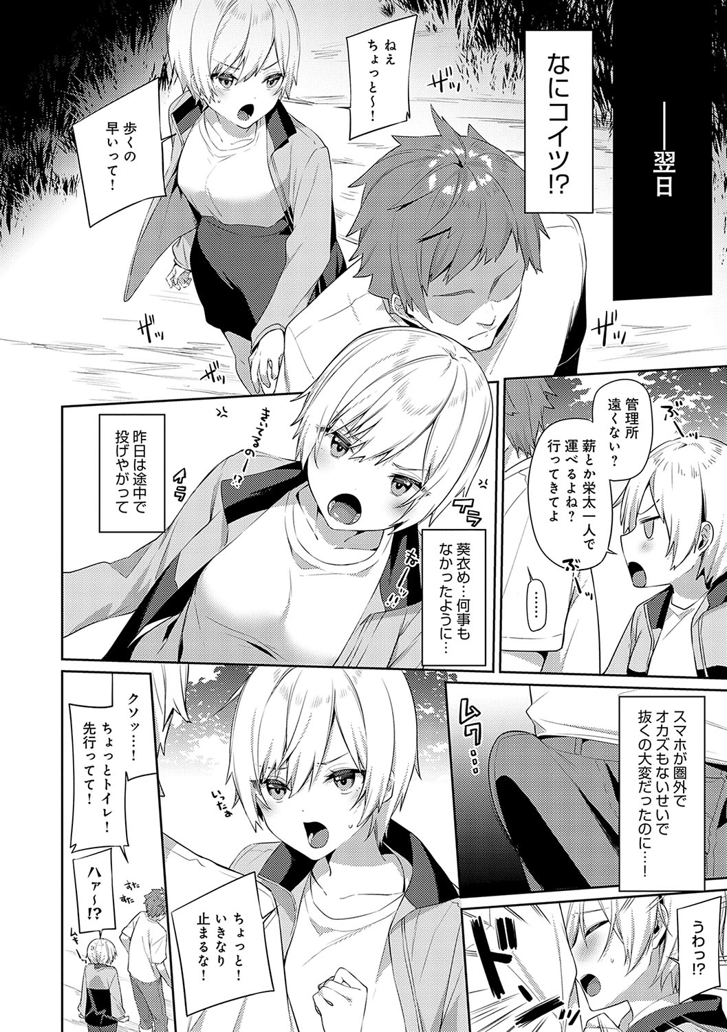 Statice Love page 65 - big breasts tankoubon hentai manga - read online free