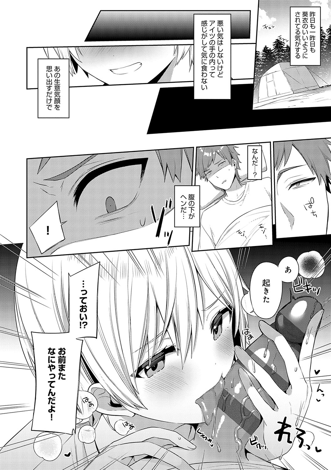 Statice Love page 71 - paizuri big breasts hentai manga - read online free