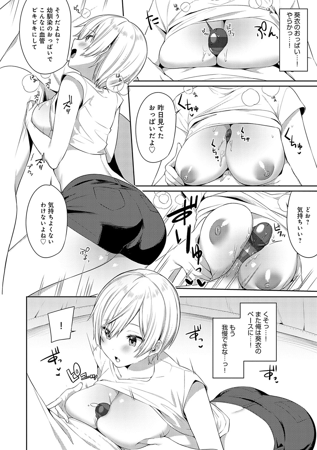 Statice Love page 73 - big breasts tankoubon hentai manga - read online free