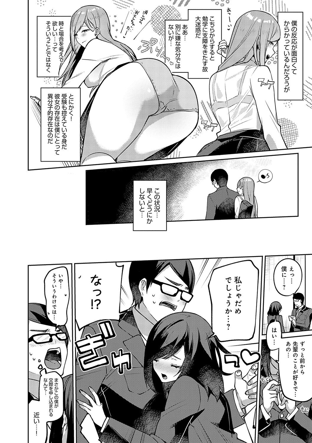 Statice Love page 89 - big breasts tankoubon hentai manga - read online free