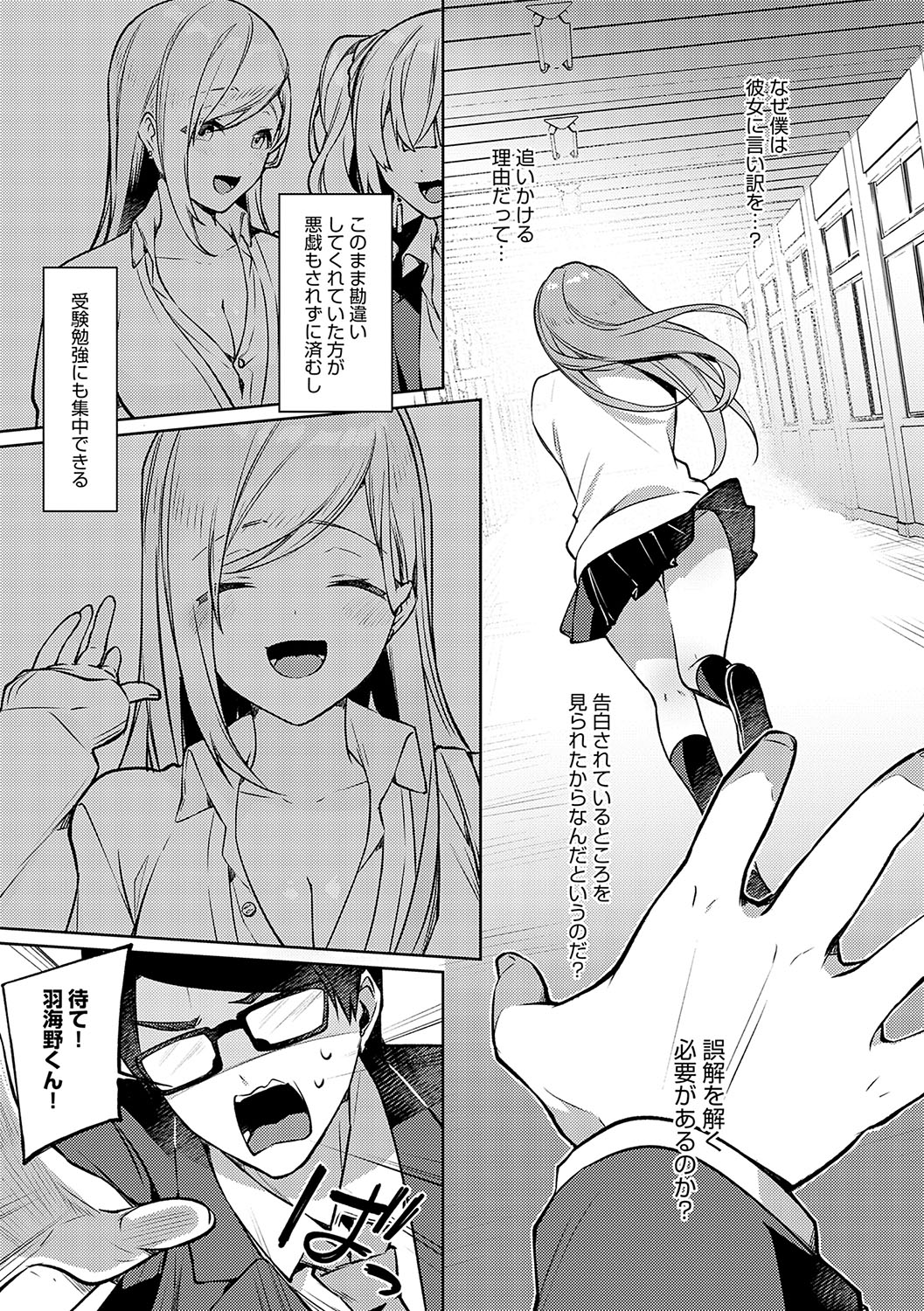 Statice Love page 92 - big breasts tankoubon hentai manga - read online free