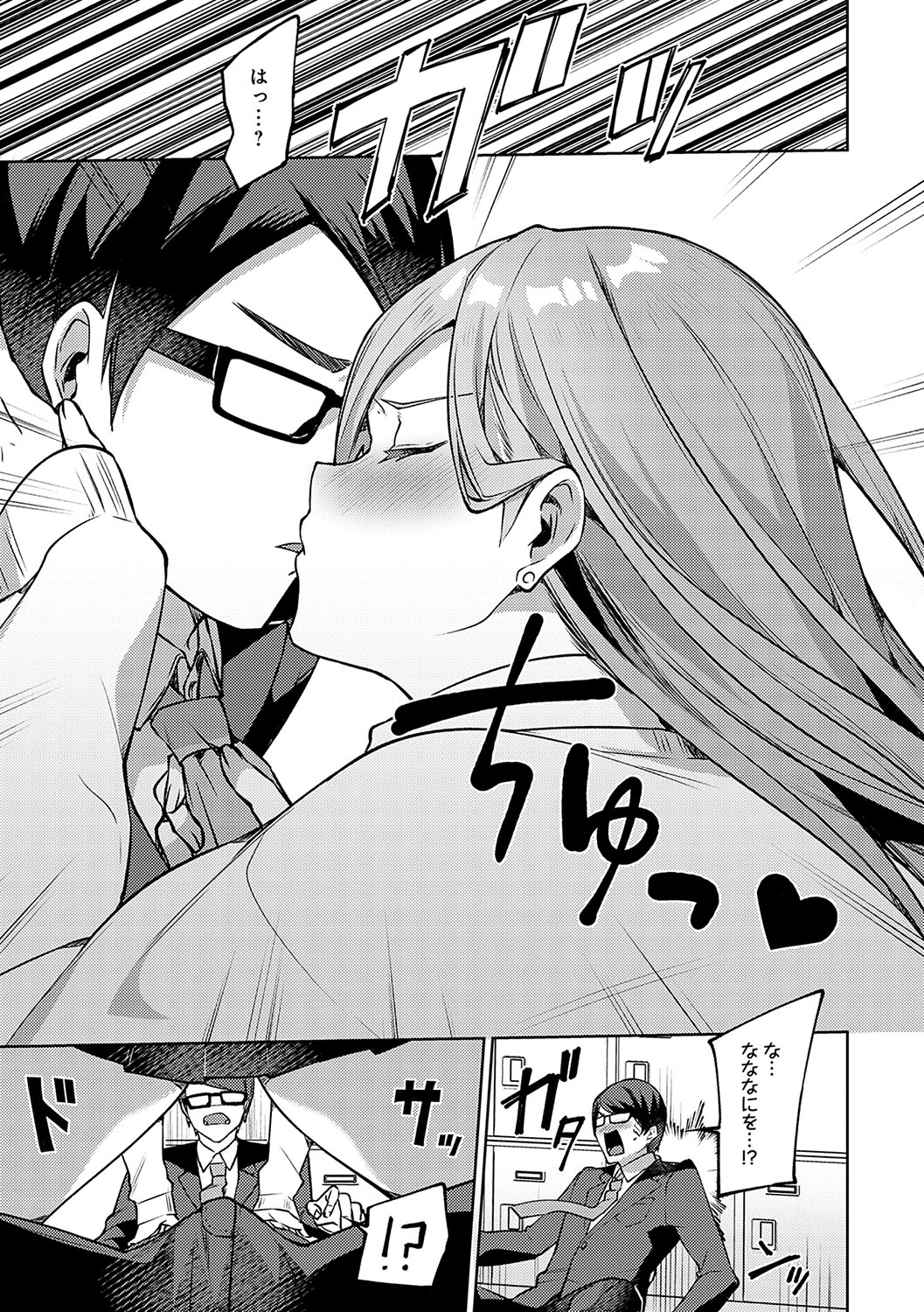 Statice Love page 94 - paizuri big breasts hentai manga - read online free