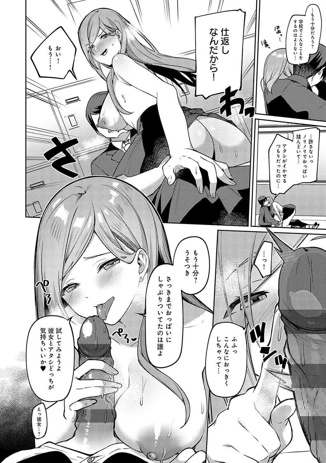 Statice Love page 99 - paizuri big breasts hentai manga - read online free