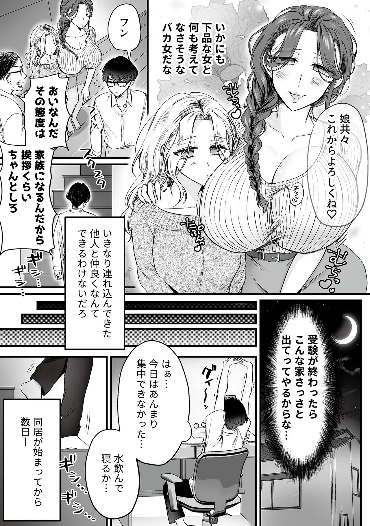 COMIC GEE vol.36 page 116 - nakadashi big areolae hentai manga - read online free