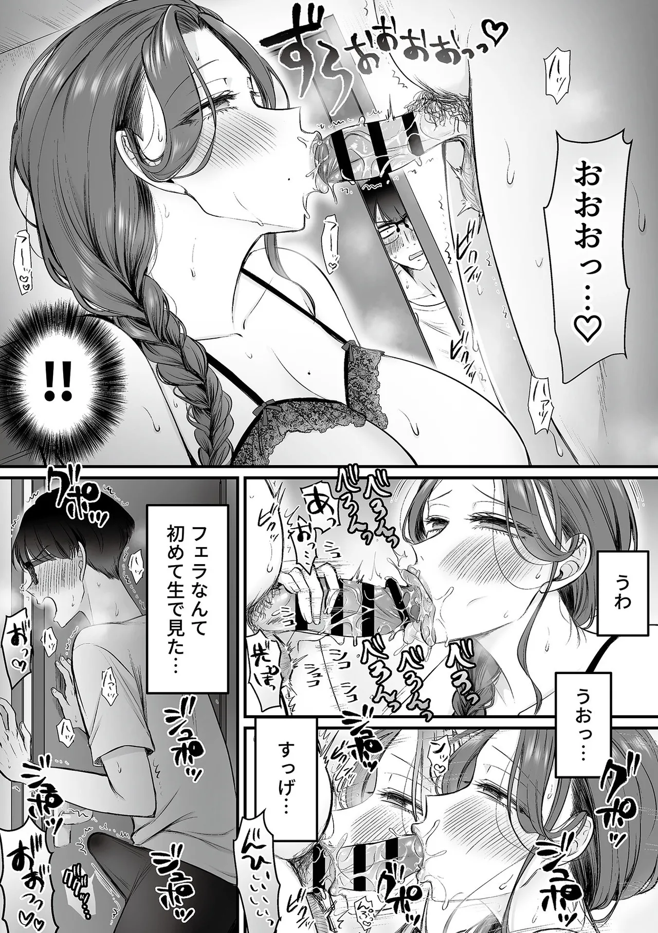 COMIC GEE vol.36 page 118 - nakadashi big areolae hentai manga - read online free