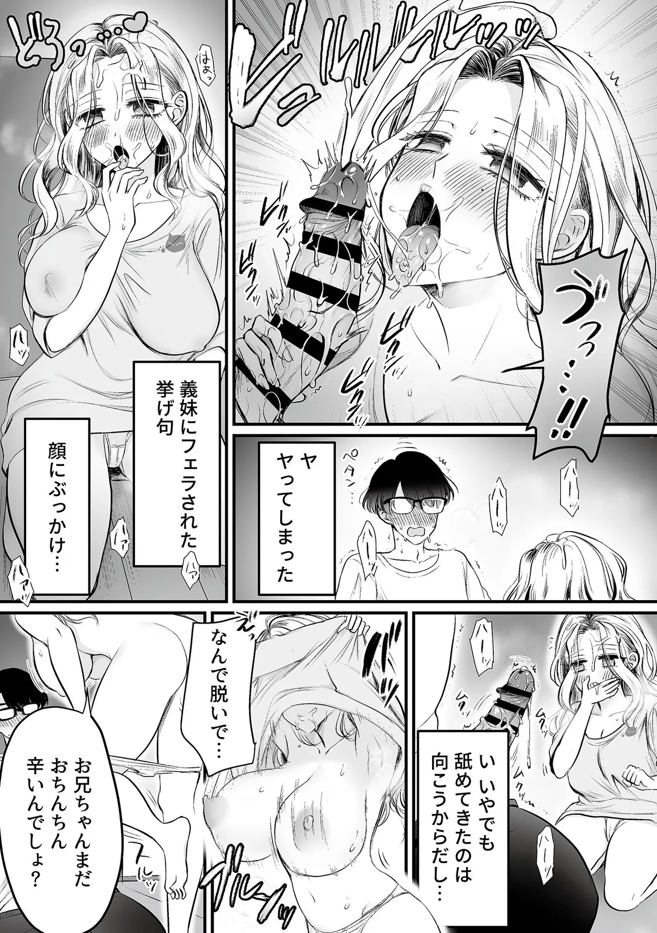 COMIC GEE vol.36 page 123 - inseki milf hentai manga - read online free