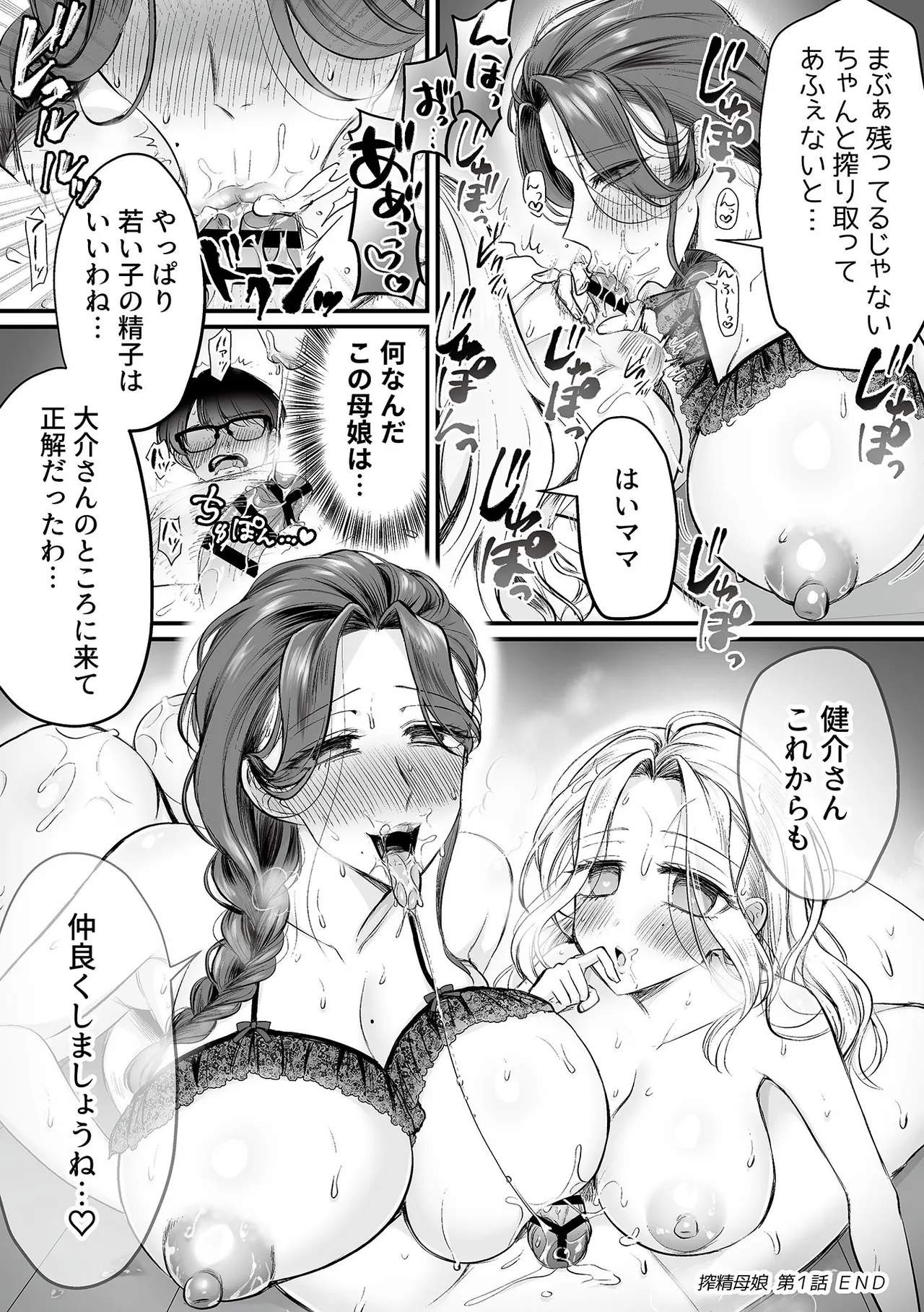 COMIC GEE vol.36 page 132 - inseki milf hentai manga - read online free