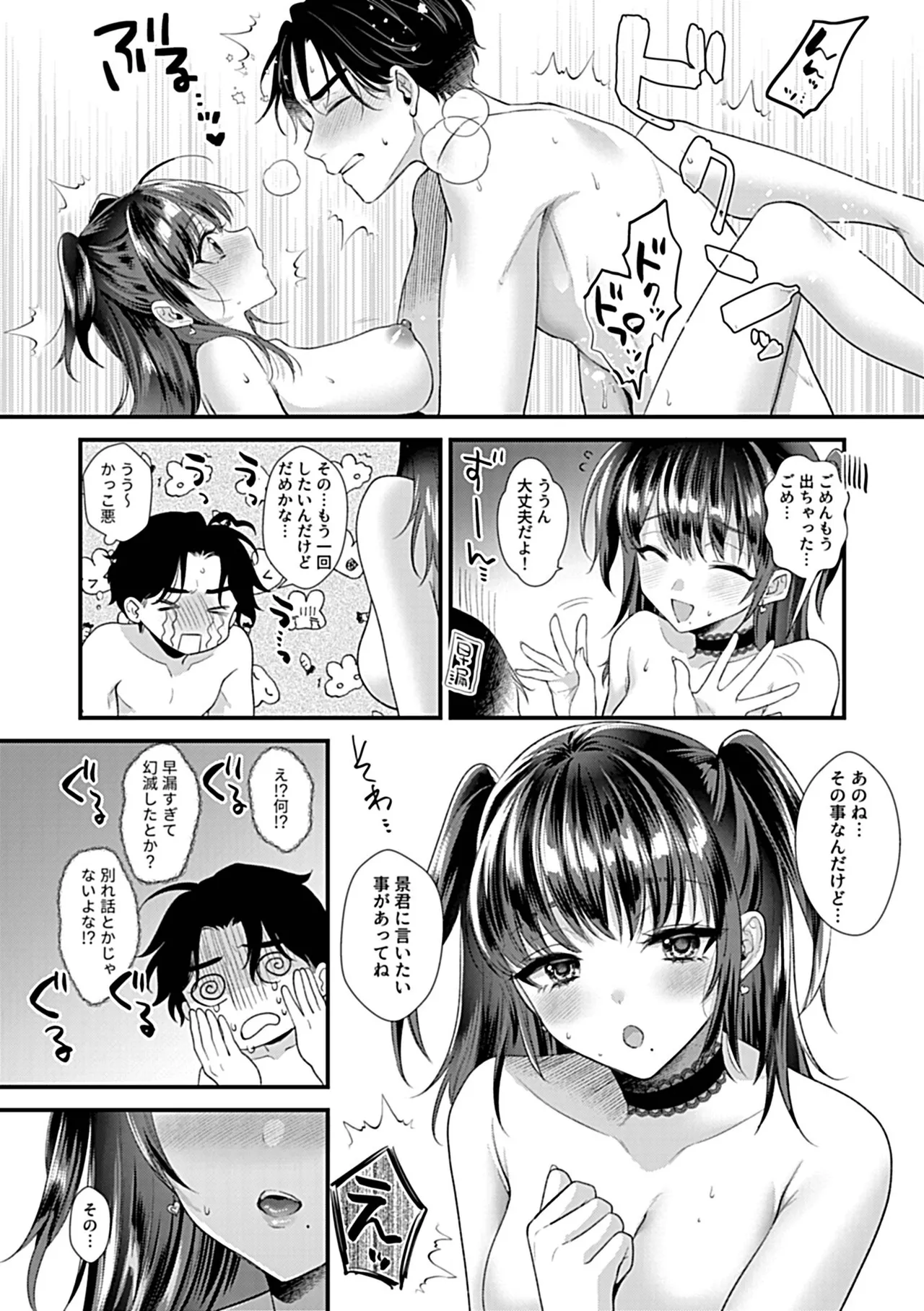 COMIC GEE vol.36 page 142 - nakadashi big areolae hentai manga - read online free