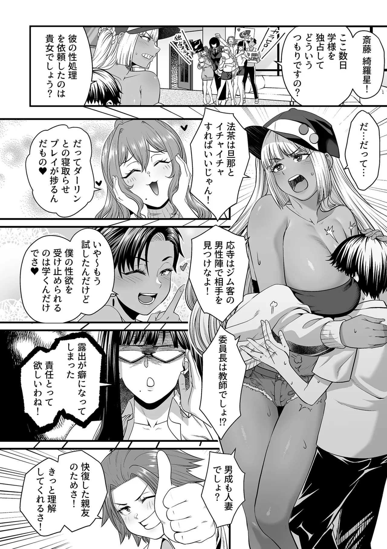 COMIC GEE vol.36 page 30 - nakadashi big areolae hentai manga - read online free