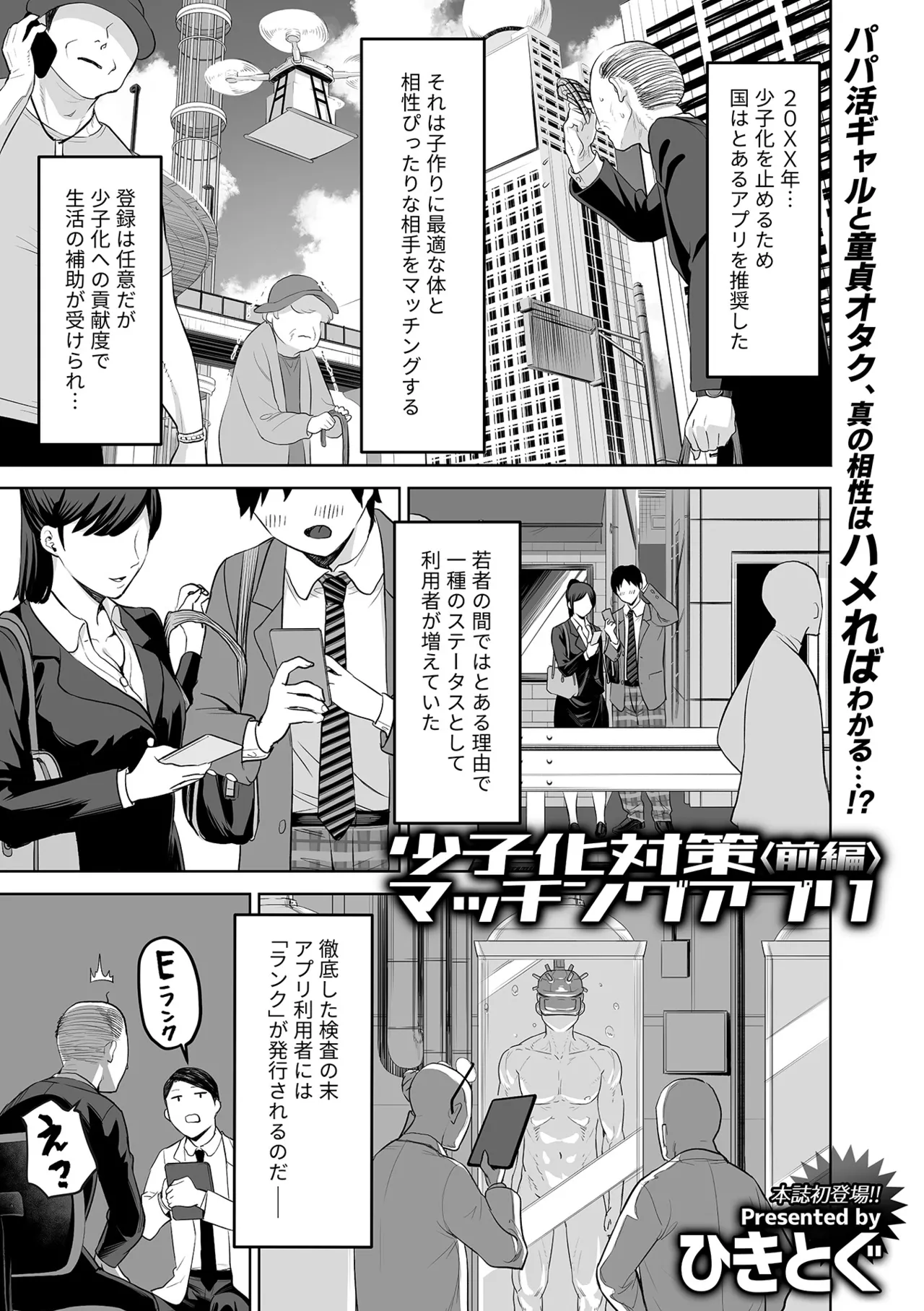 COMIC GEE vol.36 page 53 - nakadashi big areolae hentai manga - read online free