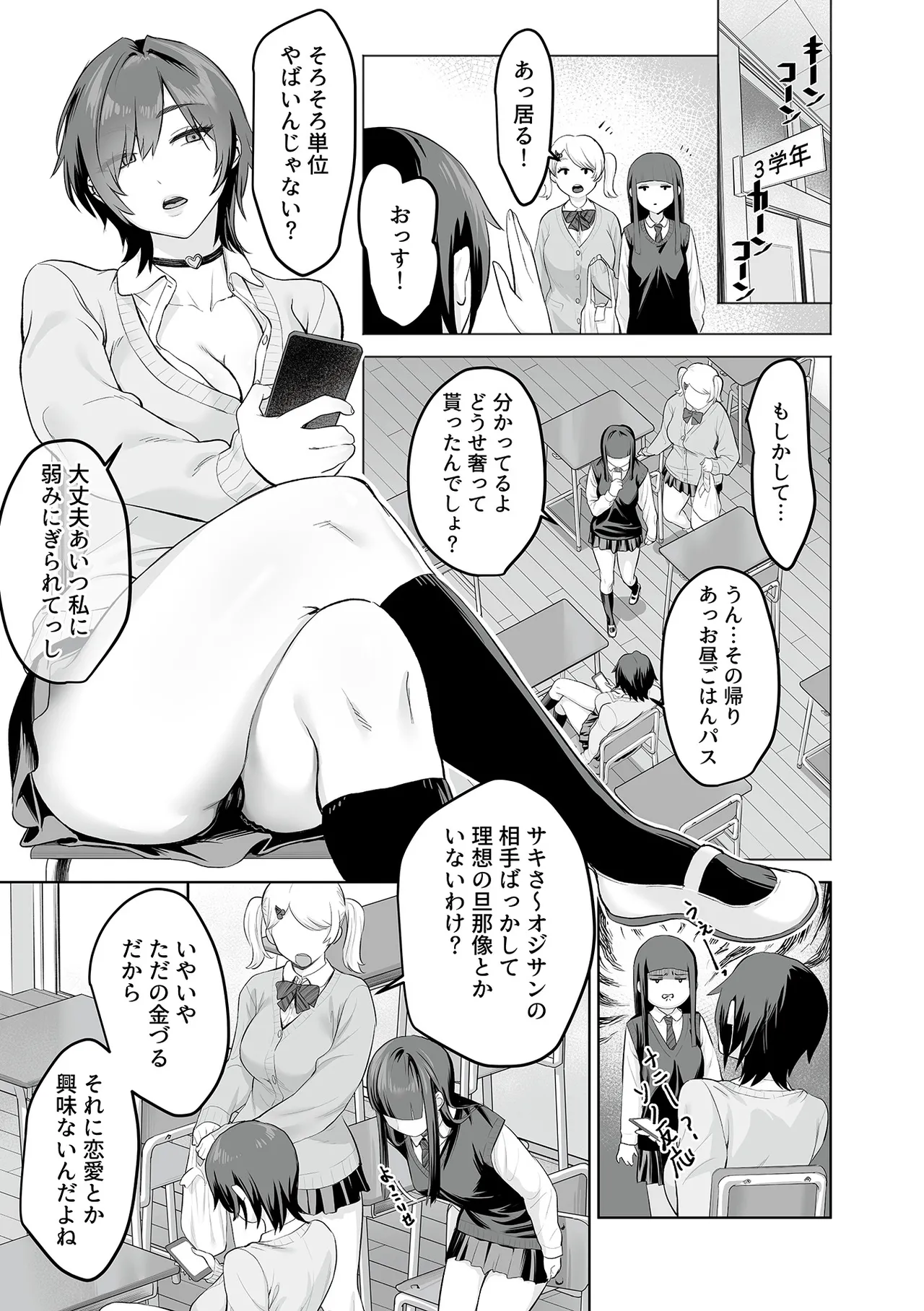 COMIC GEE vol.36 page 55 - nakadashi big areolae hentai manga - read online free