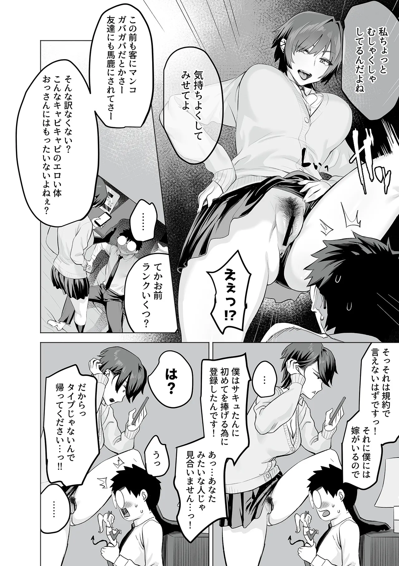 COMIC GEE vol.36 page 58 - inseki milf hentai manga - read online free