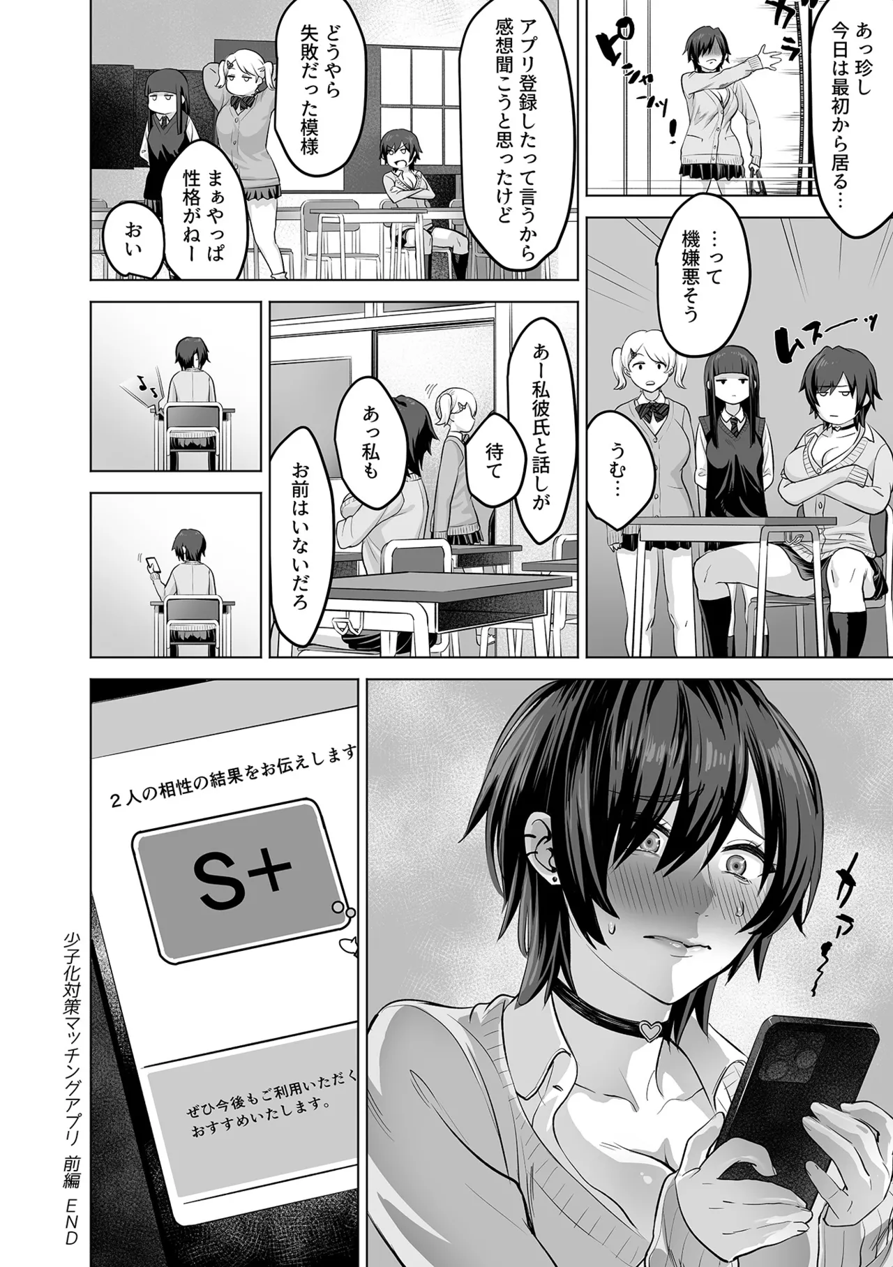 COMIC GEE vol.36 page 72 - inseki milf hentai manga - read online free