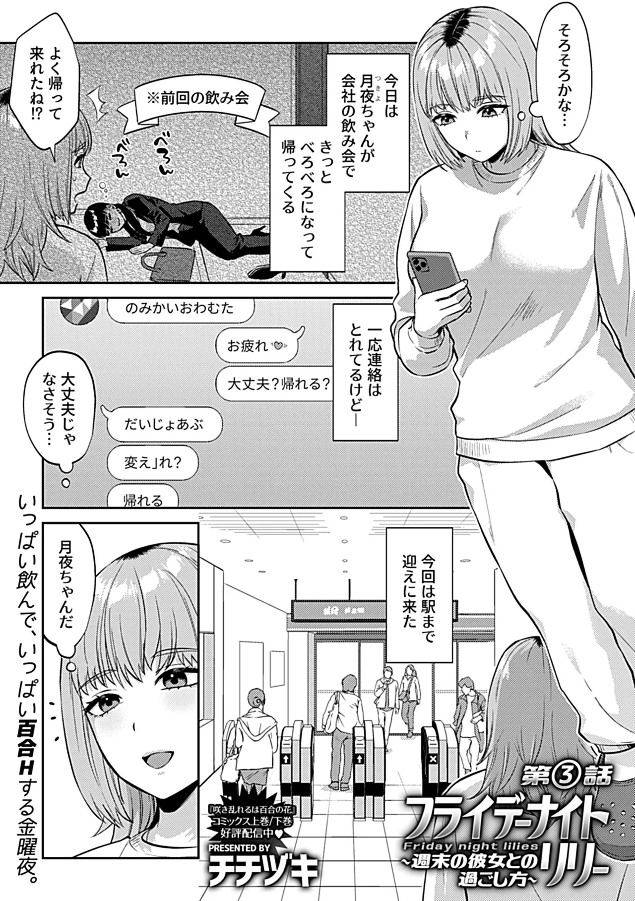 COMIC GEE vol.36 page 75 - inseki milf hentai manga - read online free